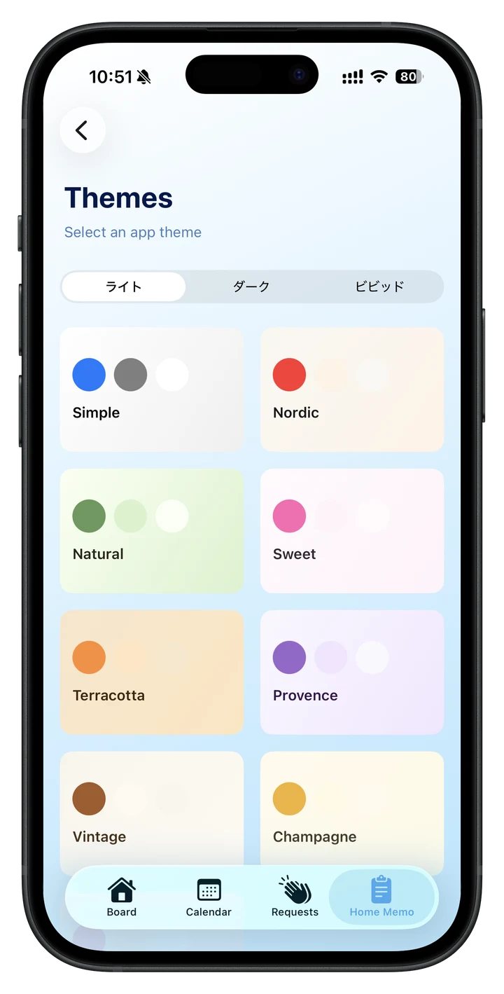 HomeBoard theme selection screen
