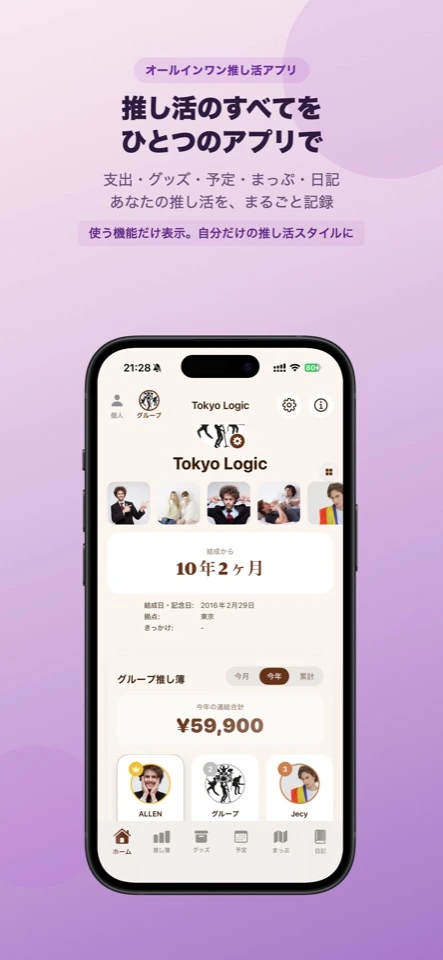 MyFanClubのメイン画面